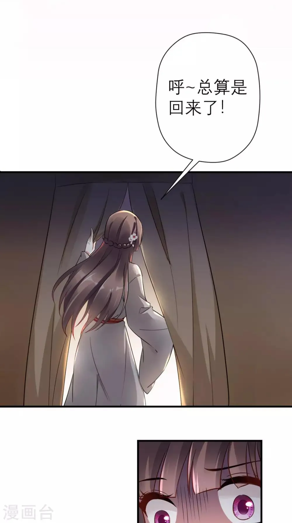 第44话 还治其人之身 第12页