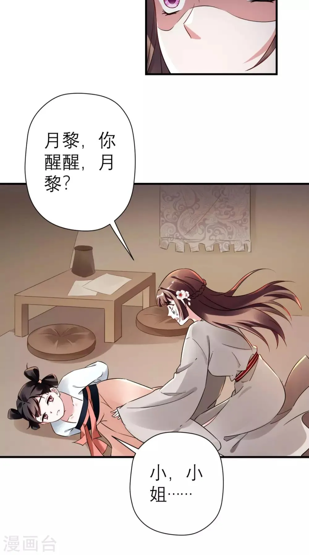 第44话 还治其人之身 第13页