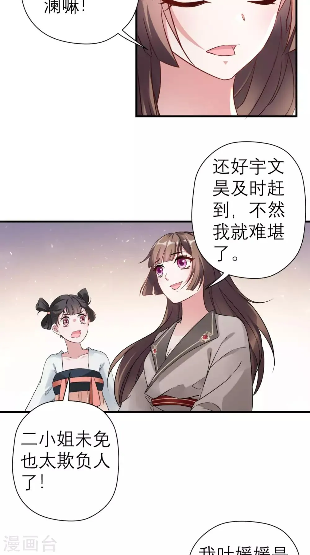 第44话 还治其人之身 第16页
