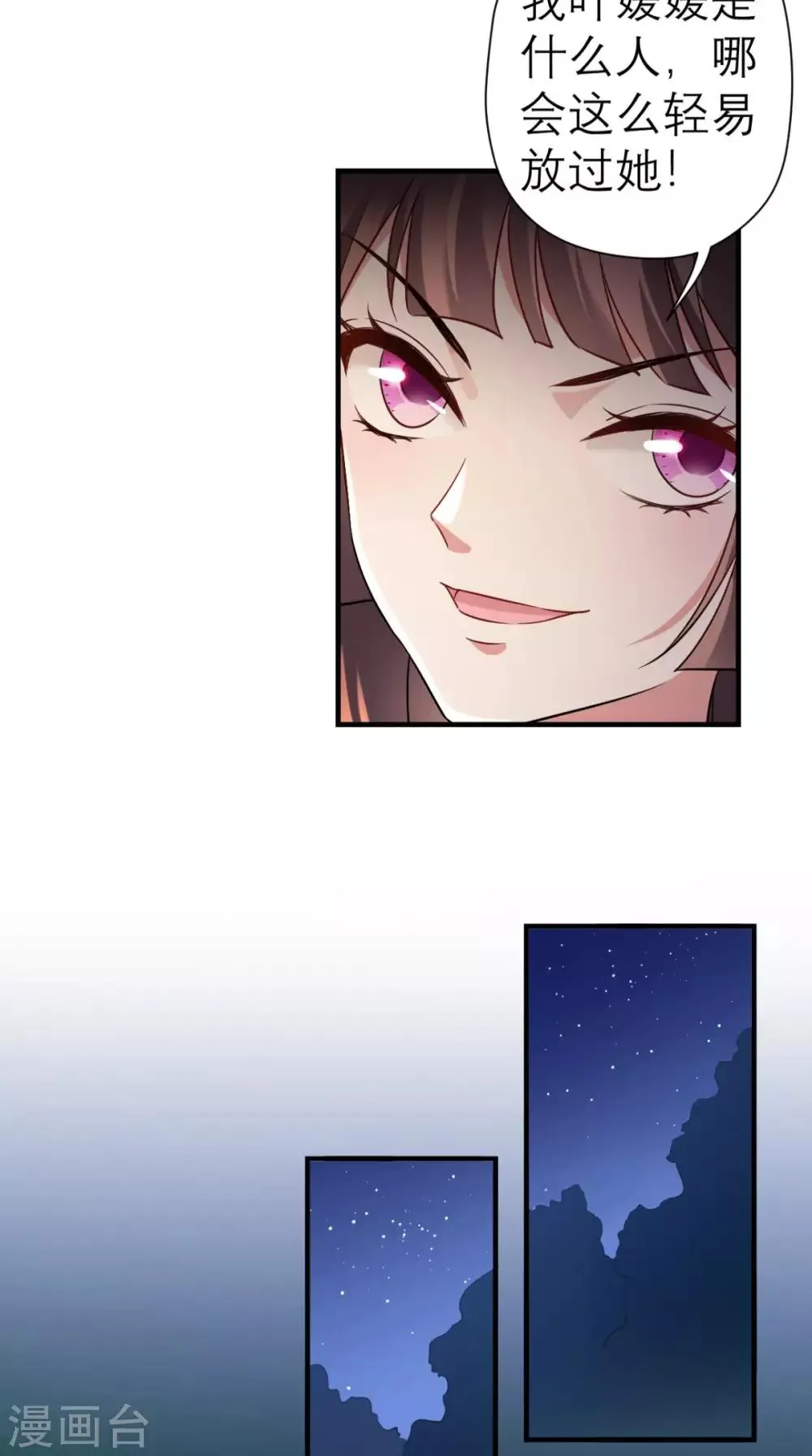 第44话 还治其人之身 第17页