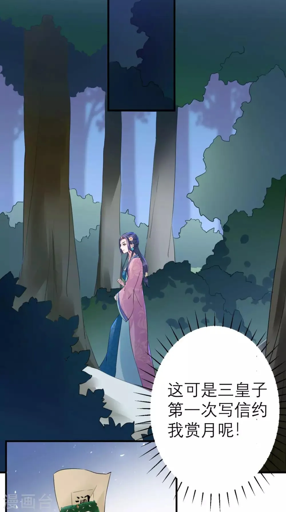 第44话 还治其人之身 第18页