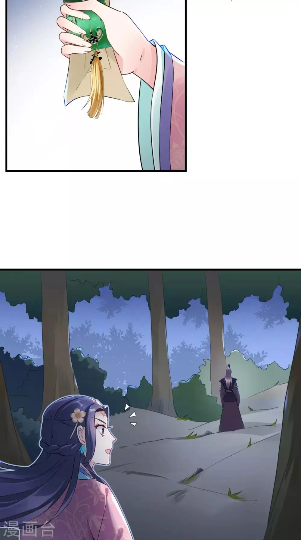 第44话 还治其人之身 第19页