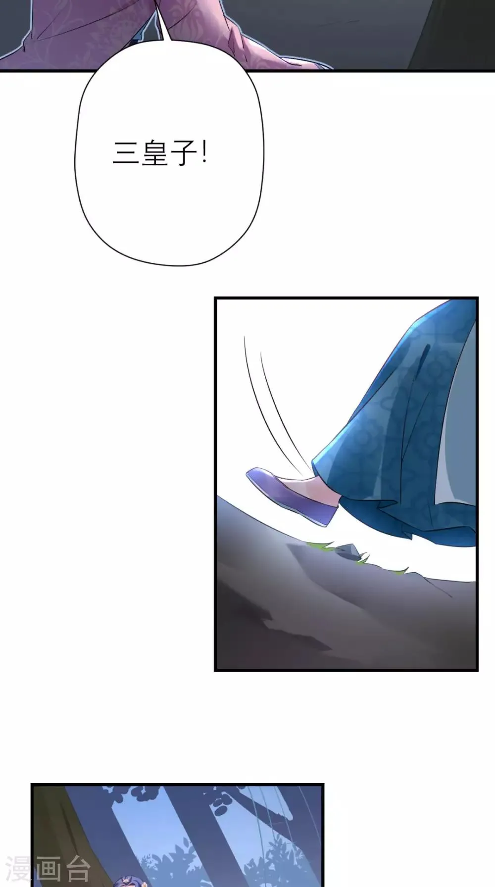 第44话 还治其人之身 第20页