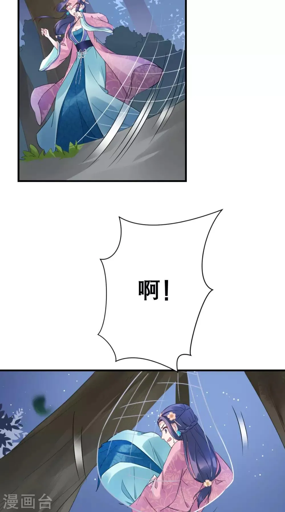 第44话 还治其人之身 第21页