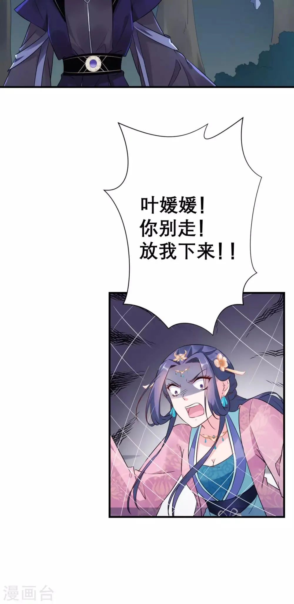 第44话 还治其人之身 第32页