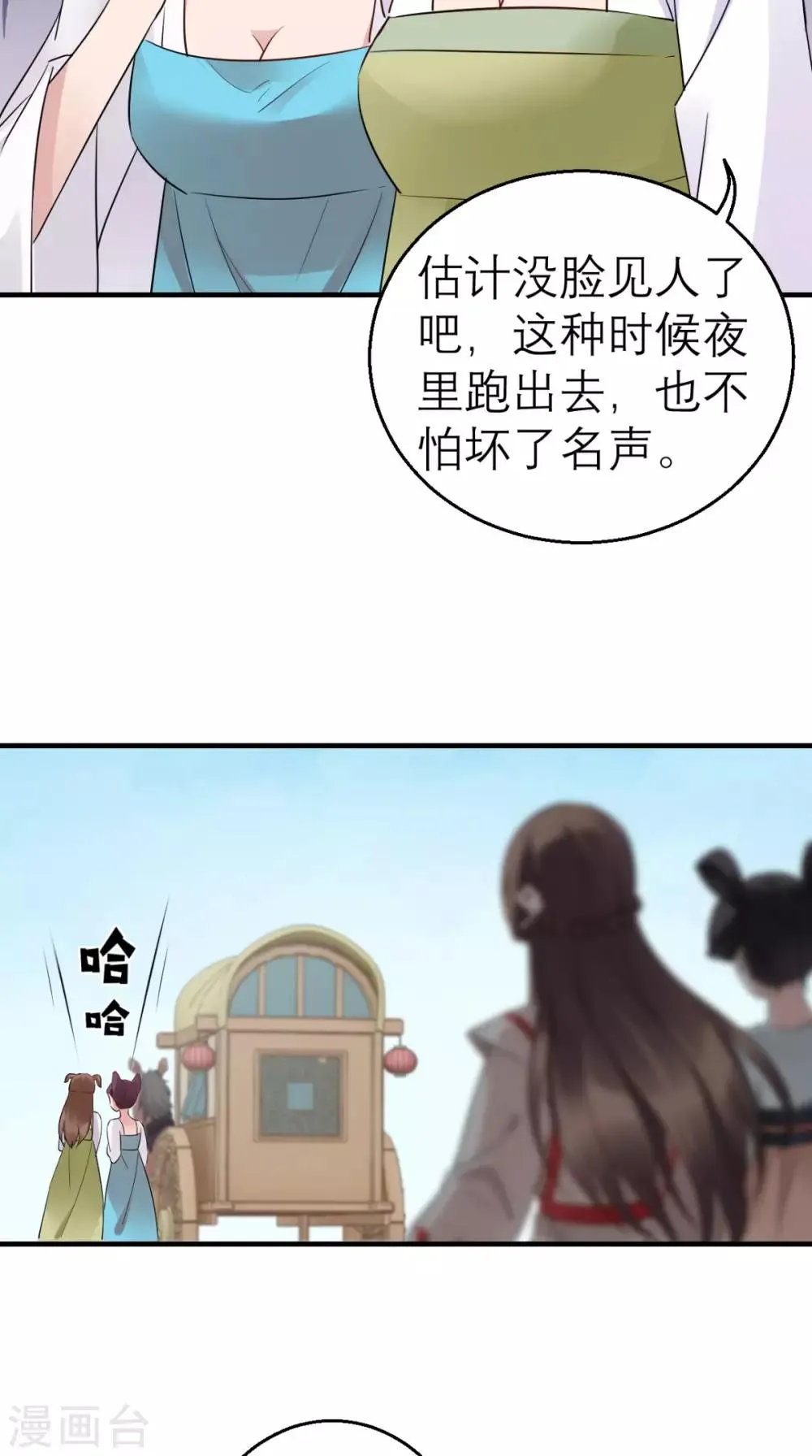 第45话 表白 第5页