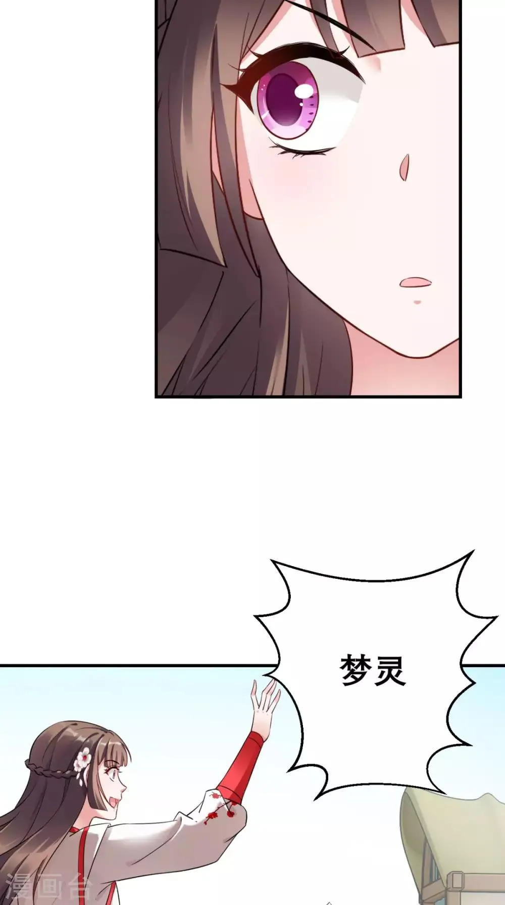 第45话 表白 第7页