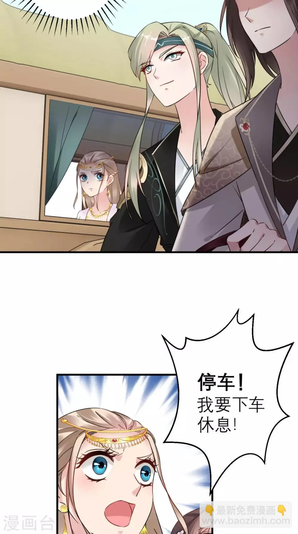 第45话 表白 第17页