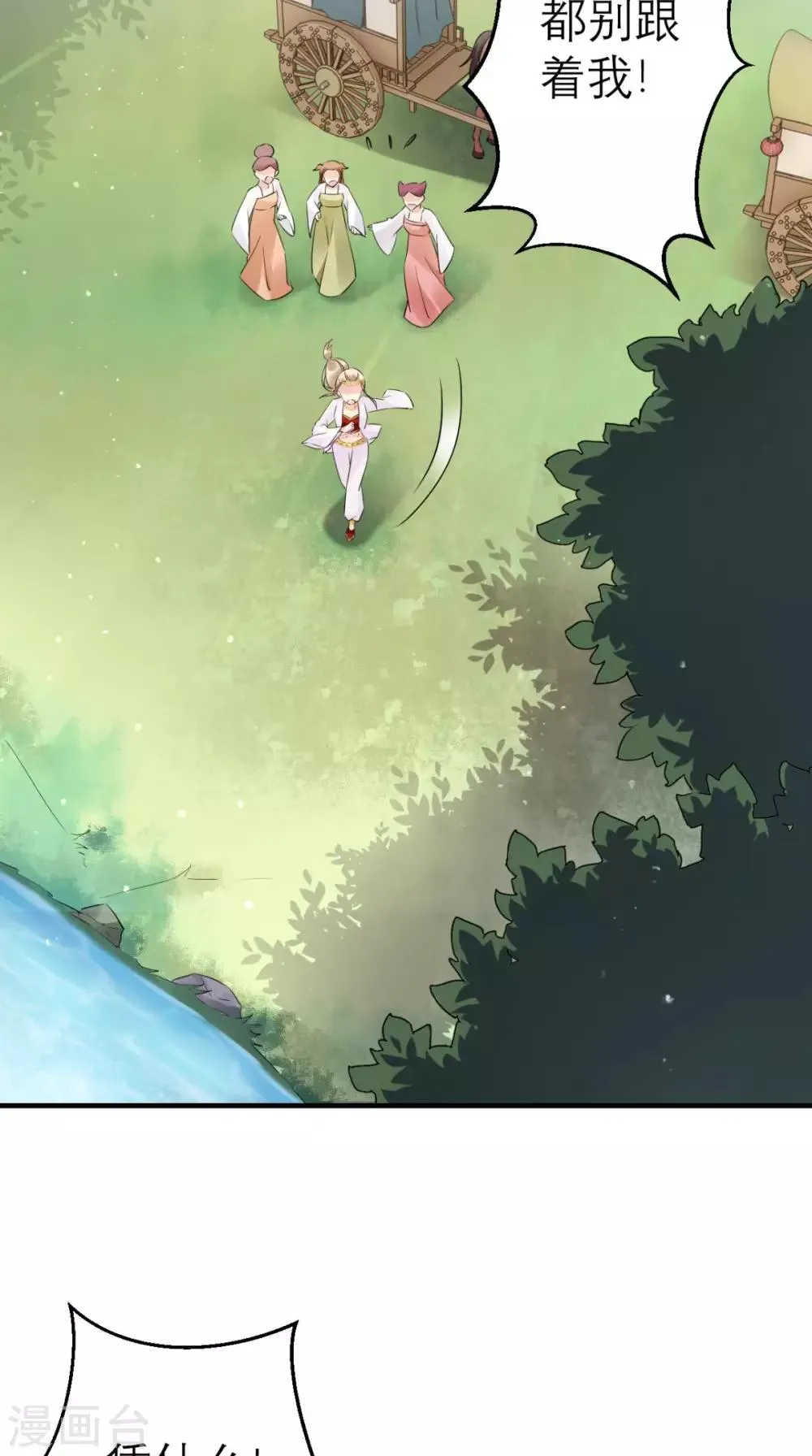 第45话 表白 第19页