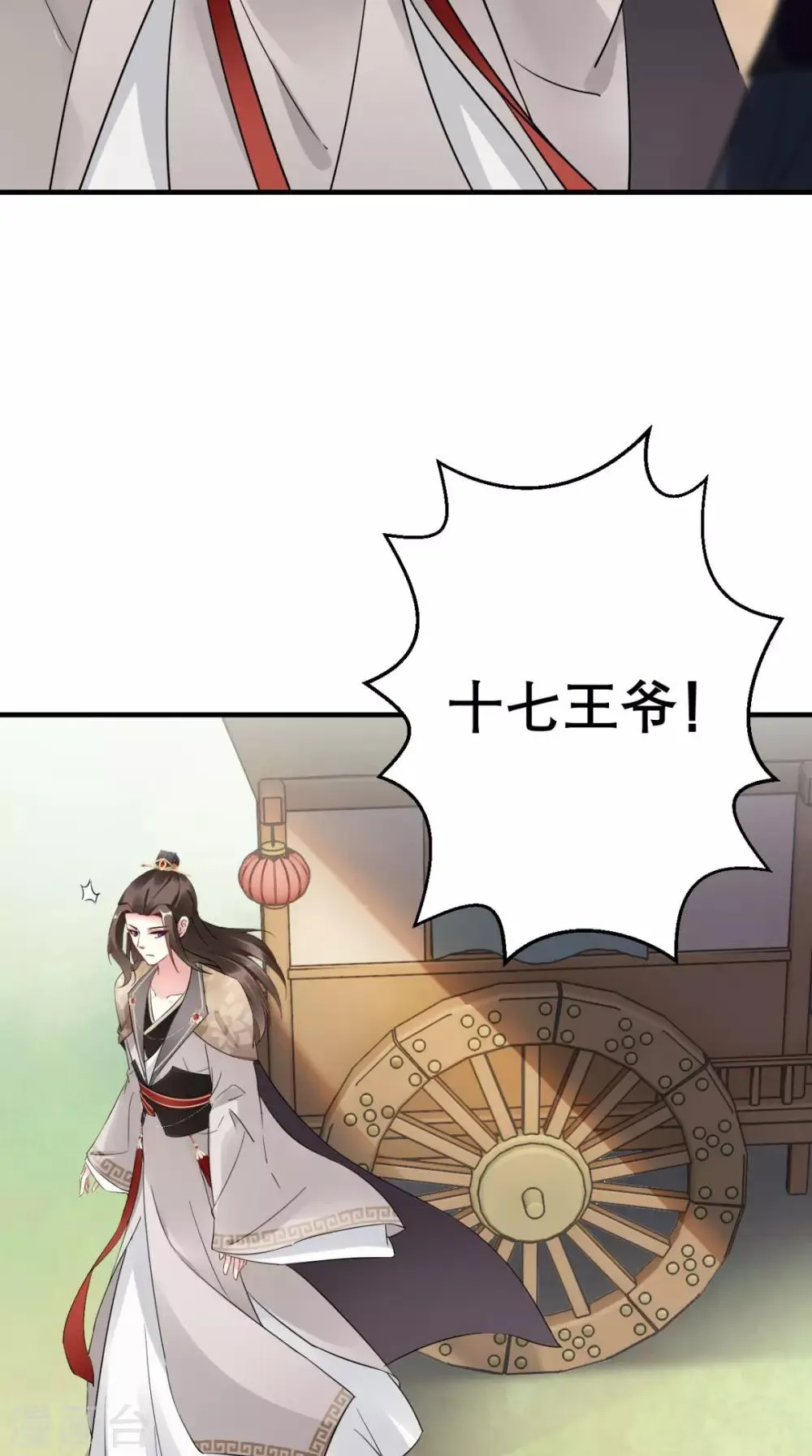 第45话 表白 第24页