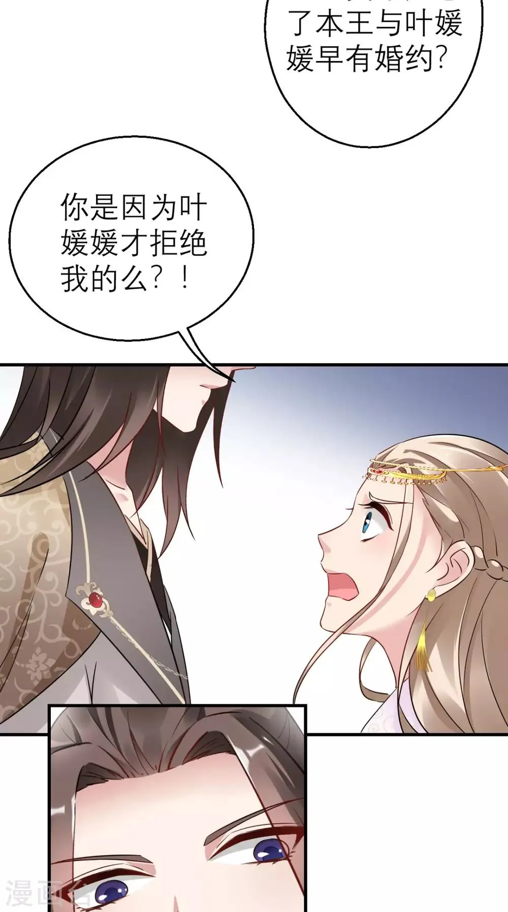 第45话 表白 第28页