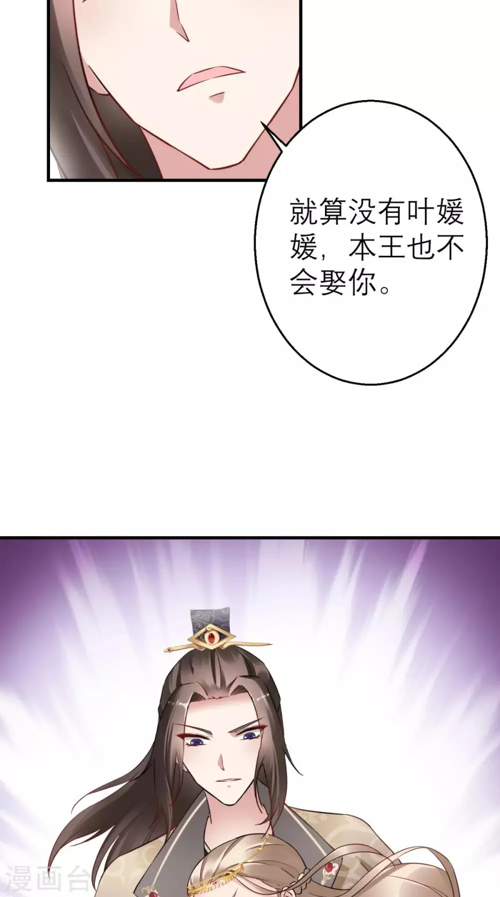 第45话 表白 第29页