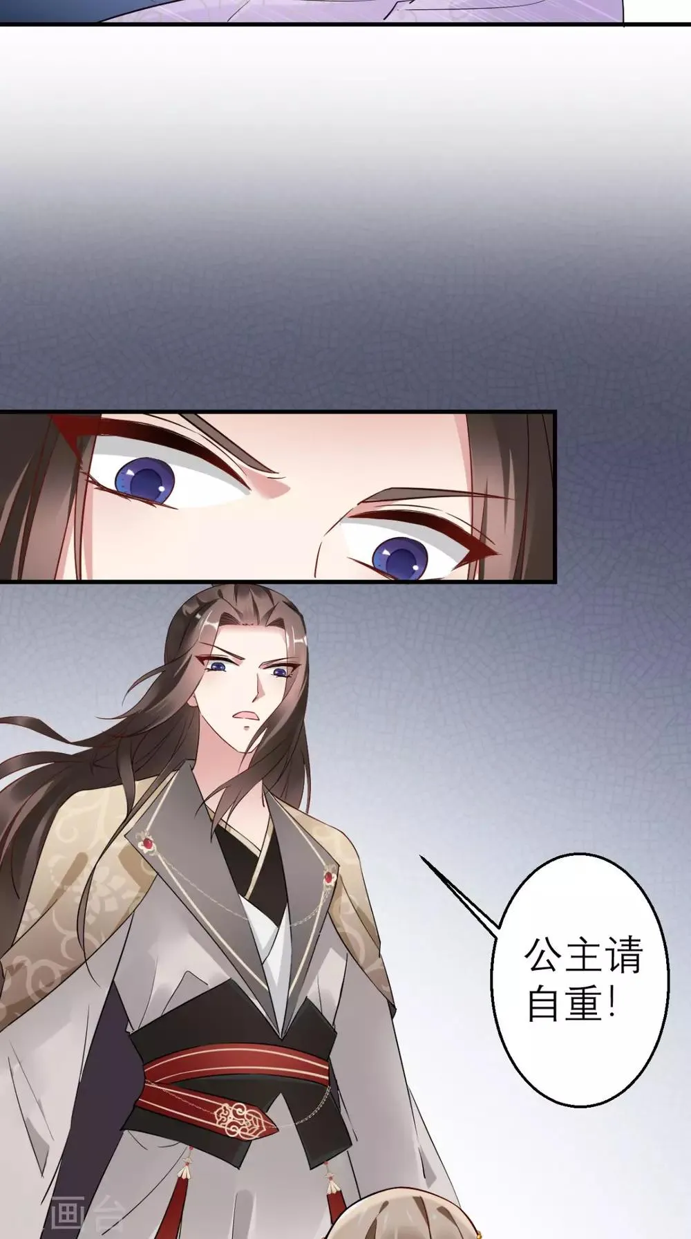 第45话 表白 第31页