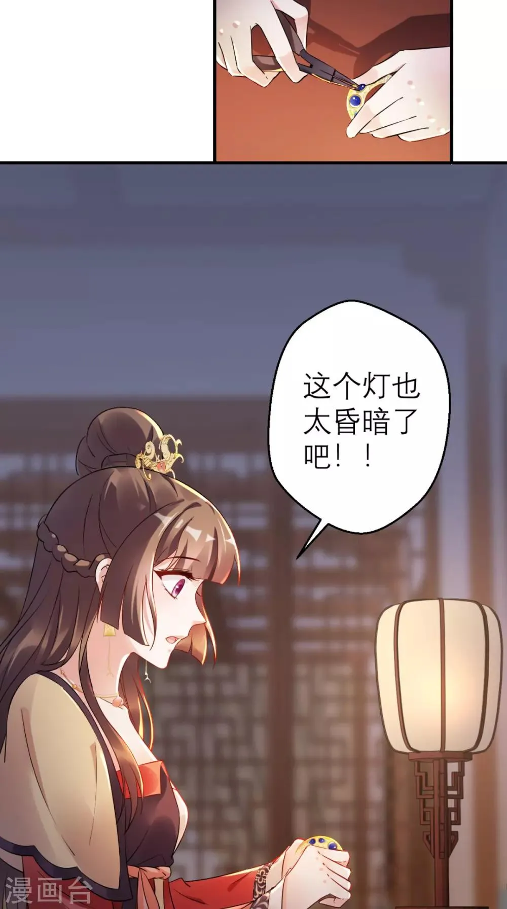 第47话 晕倒 第4页