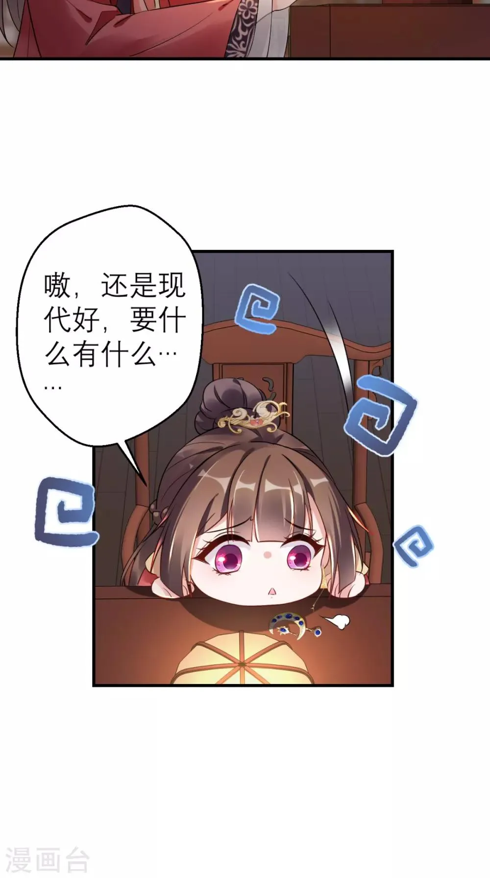 第47话 晕倒 第5页