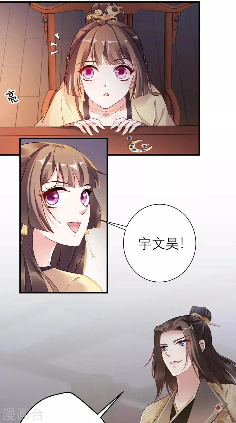 第47话 晕倒 第6页