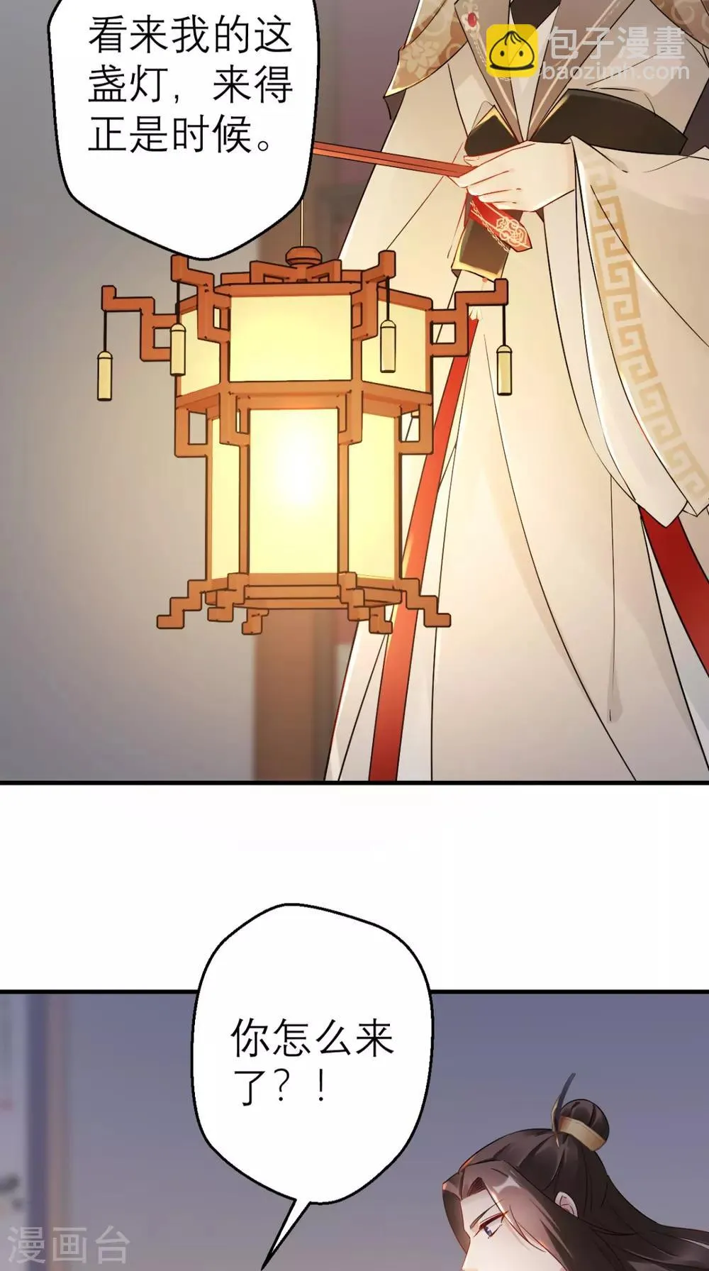 第47话 晕倒 第7页