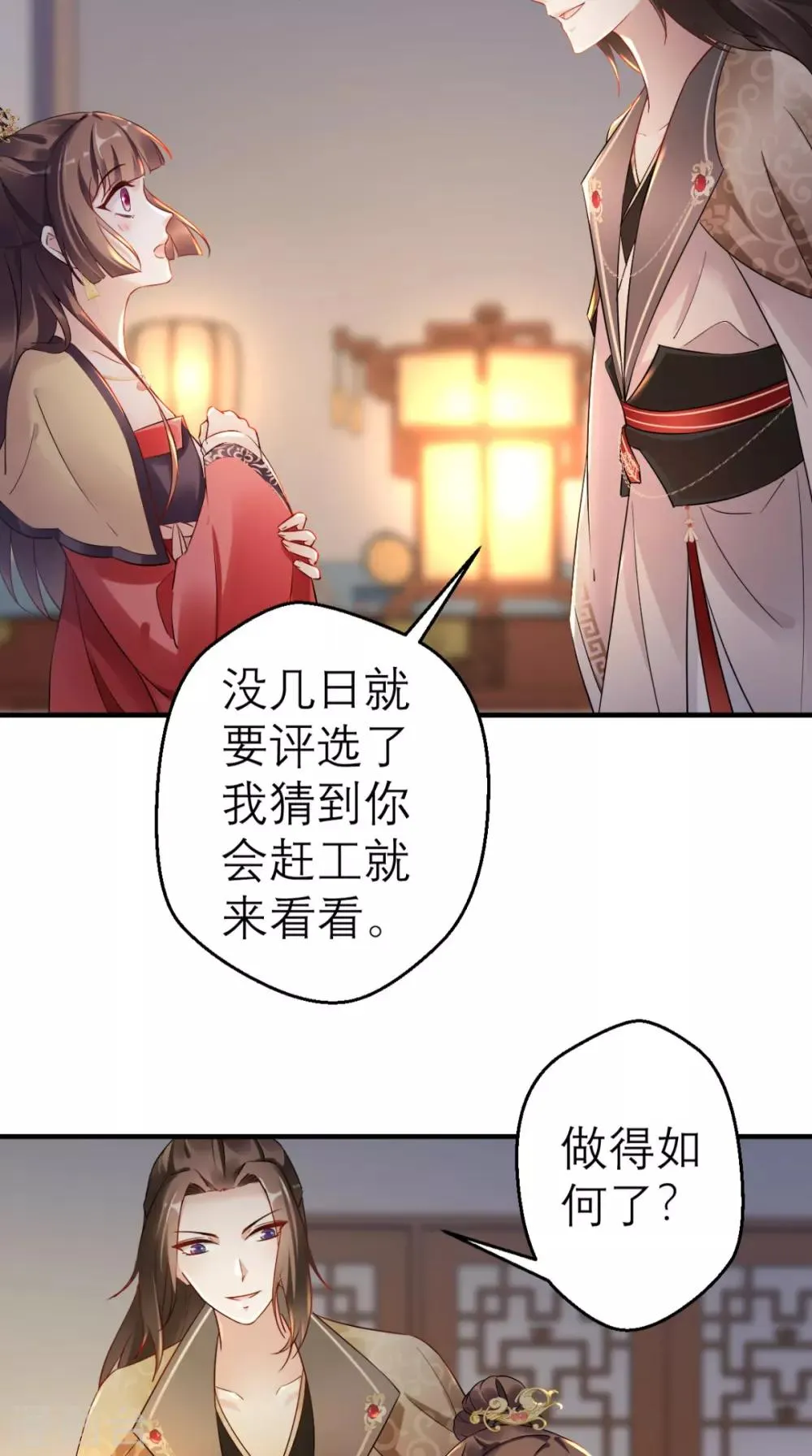 第47话 晕倒 第8页