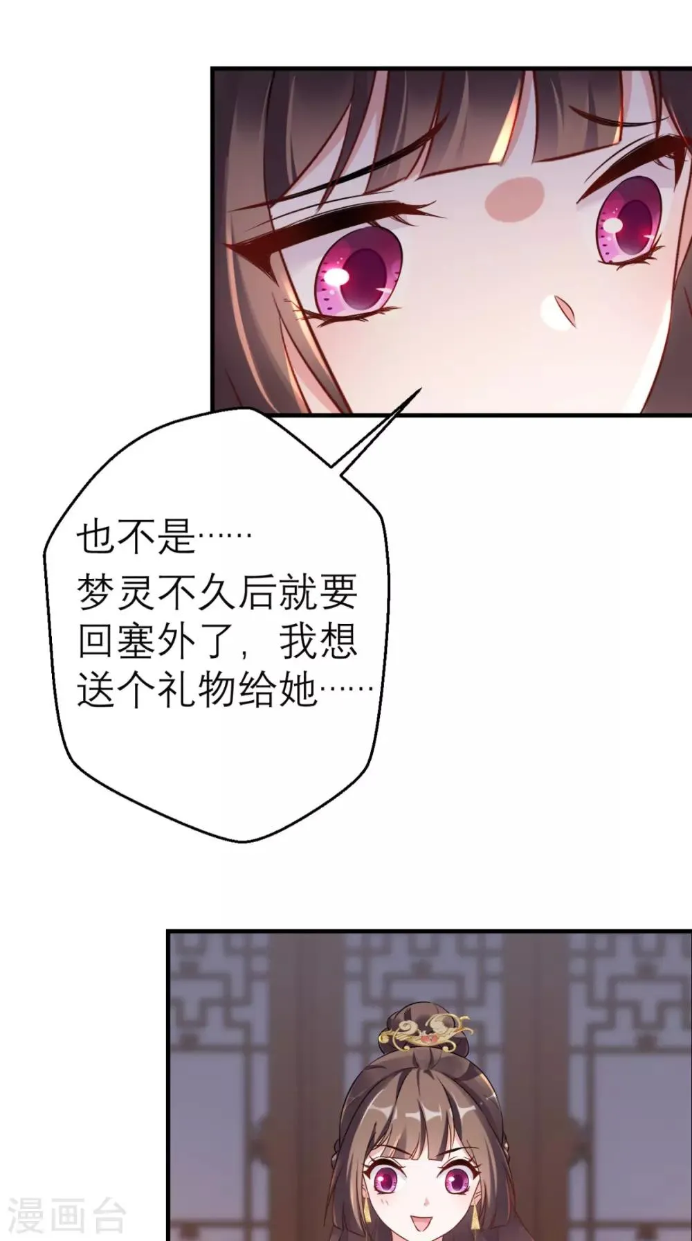 第47话 晕倒 第10页