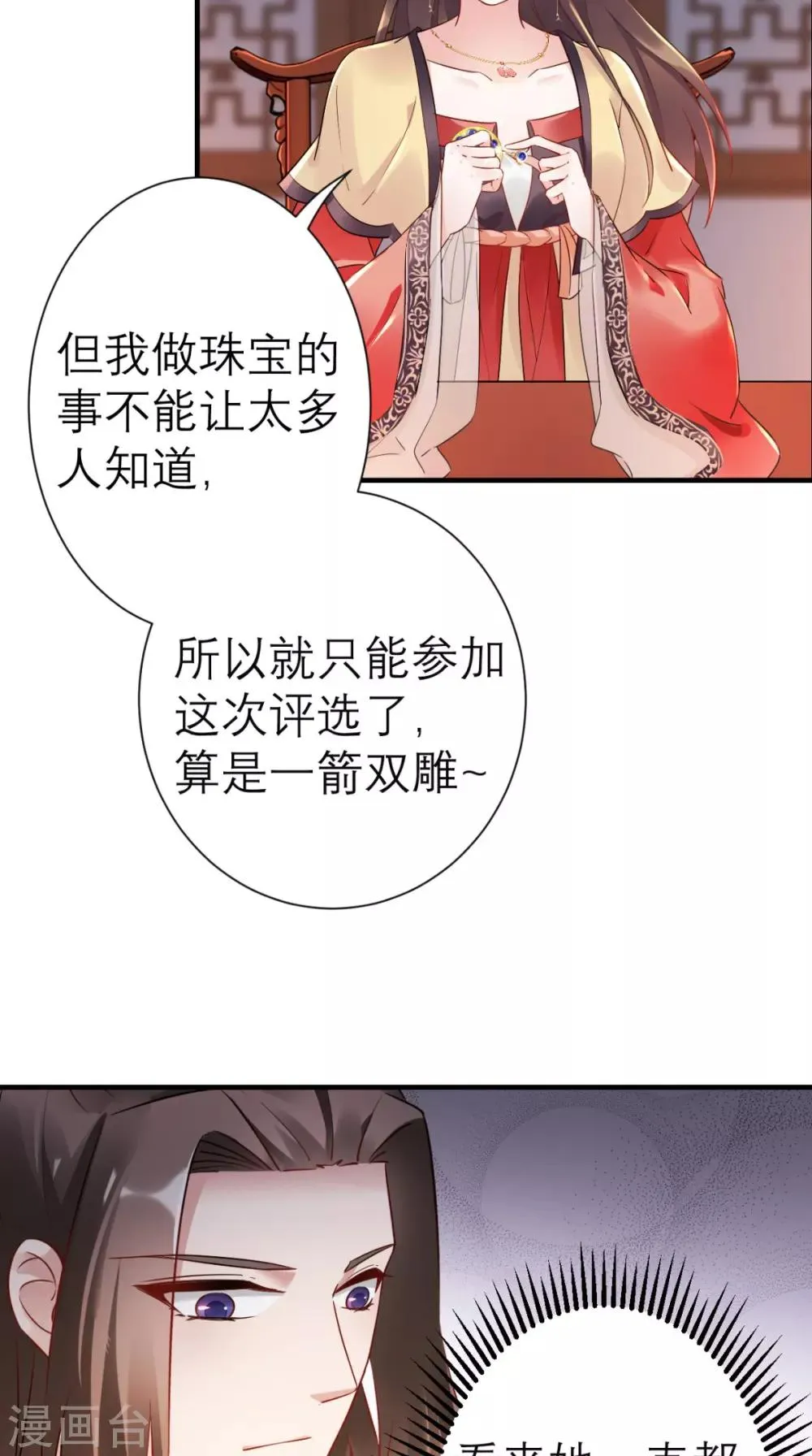 第47话 晕倒 第11页