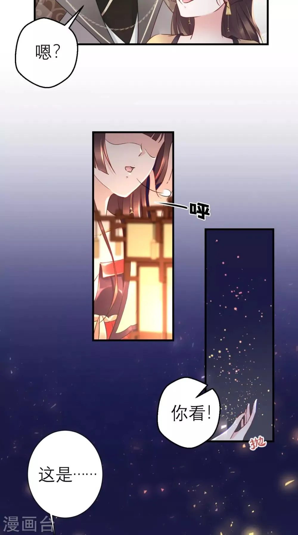 第47话 晕倒 第13页