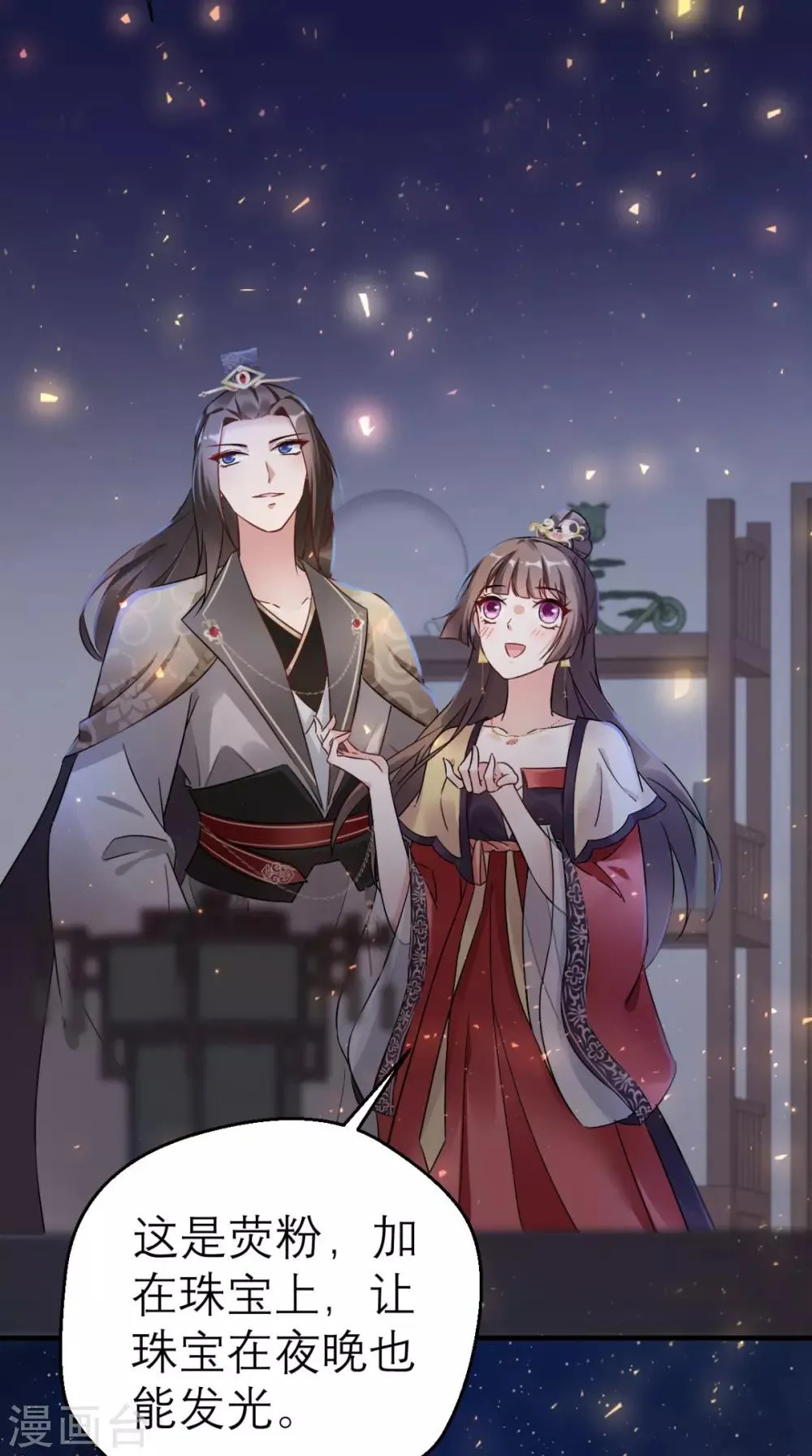 第47话 晕倒 第14页