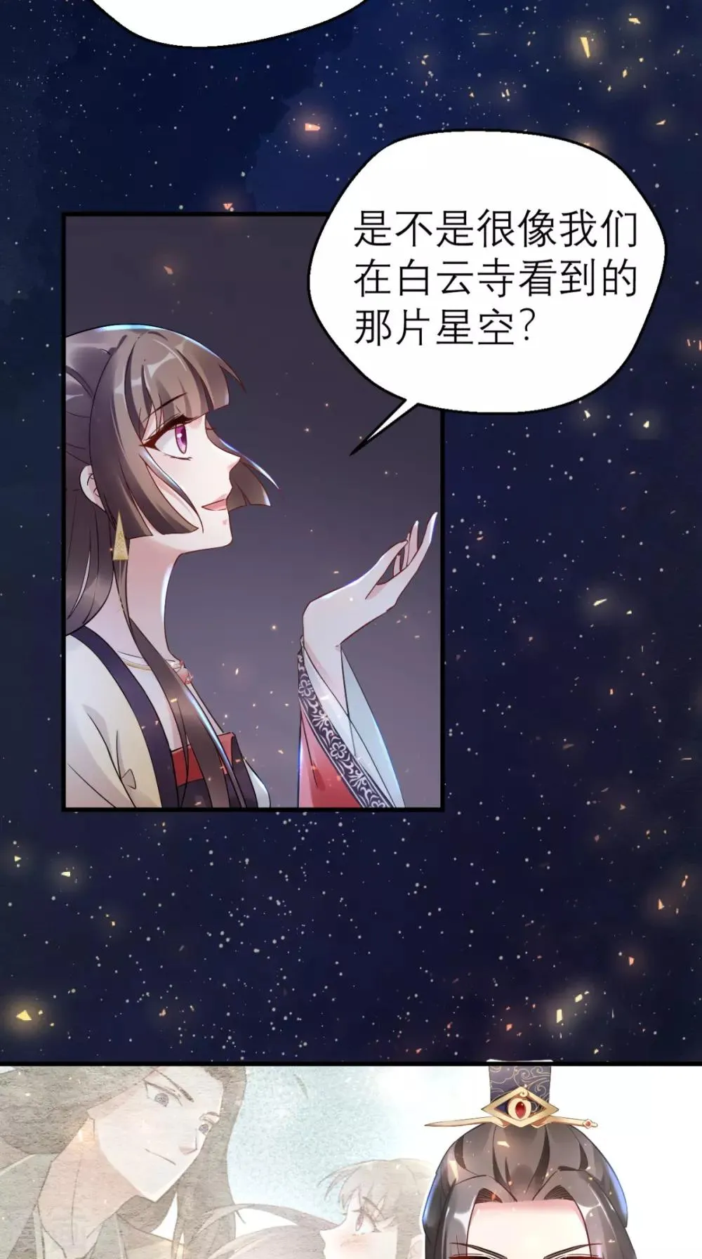 第47话 晕倒 第15页