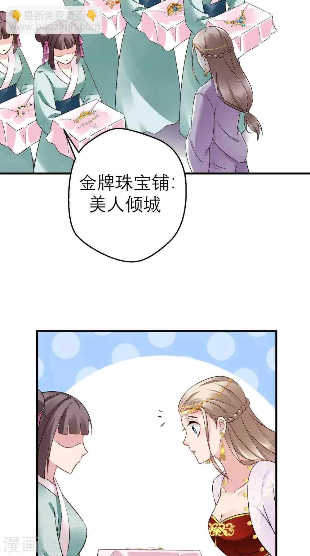 第47话 晕倒 第22页