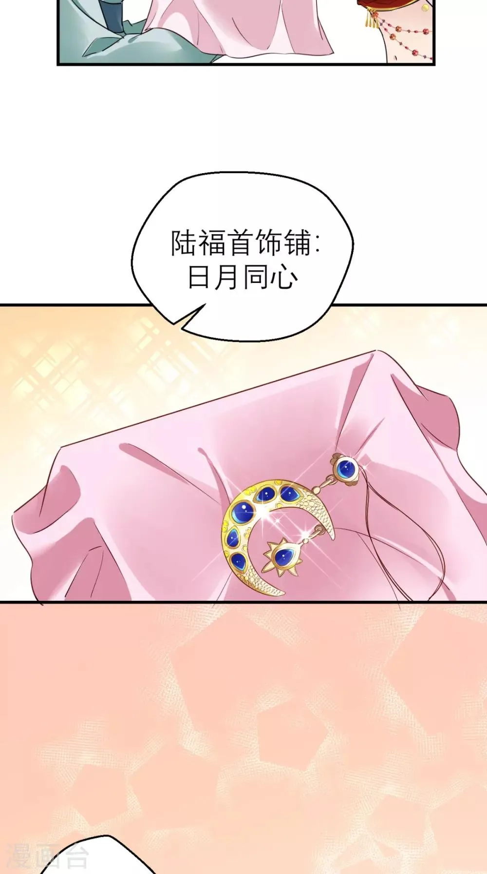 第47话 晕倒 第23页
