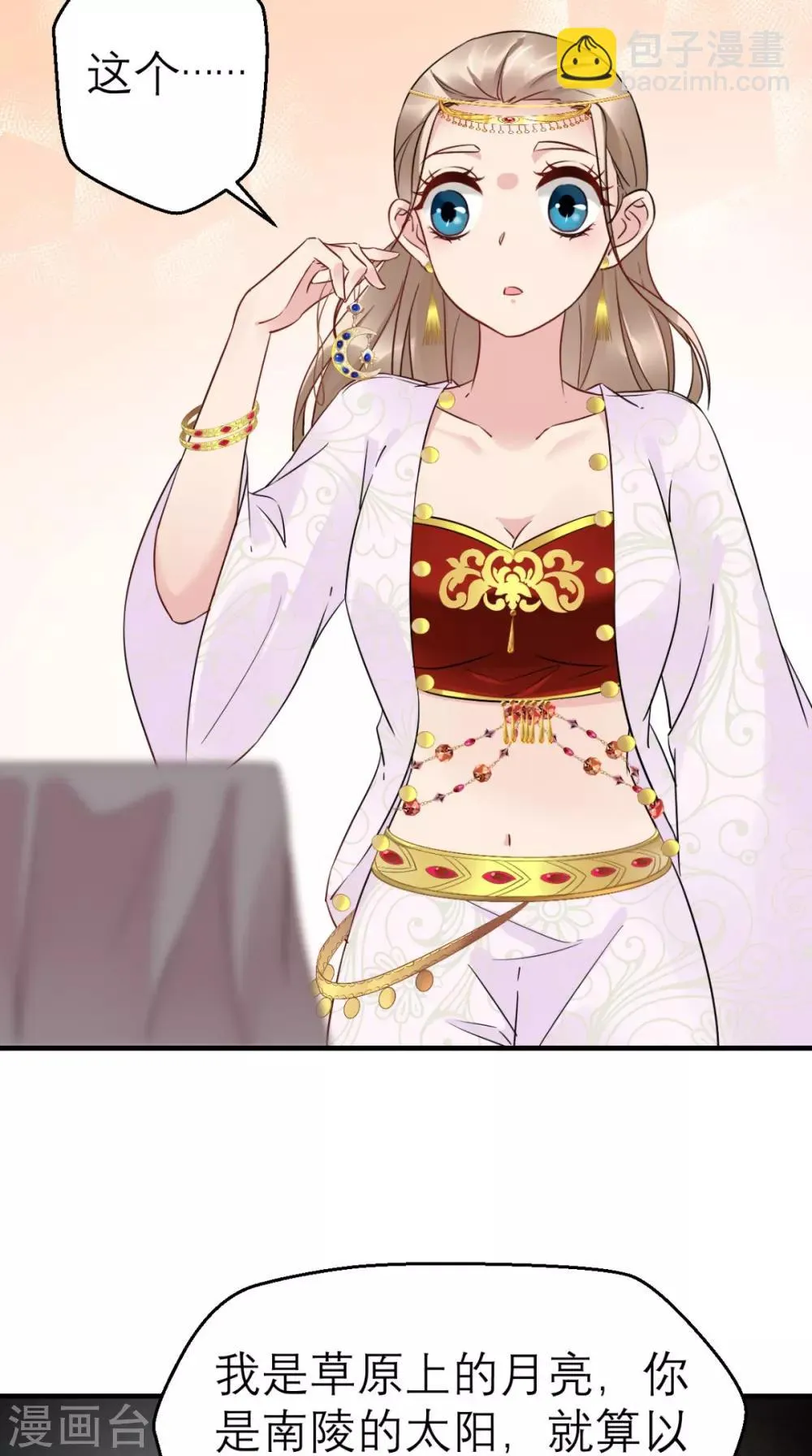 第47话 晕倒 第24页
