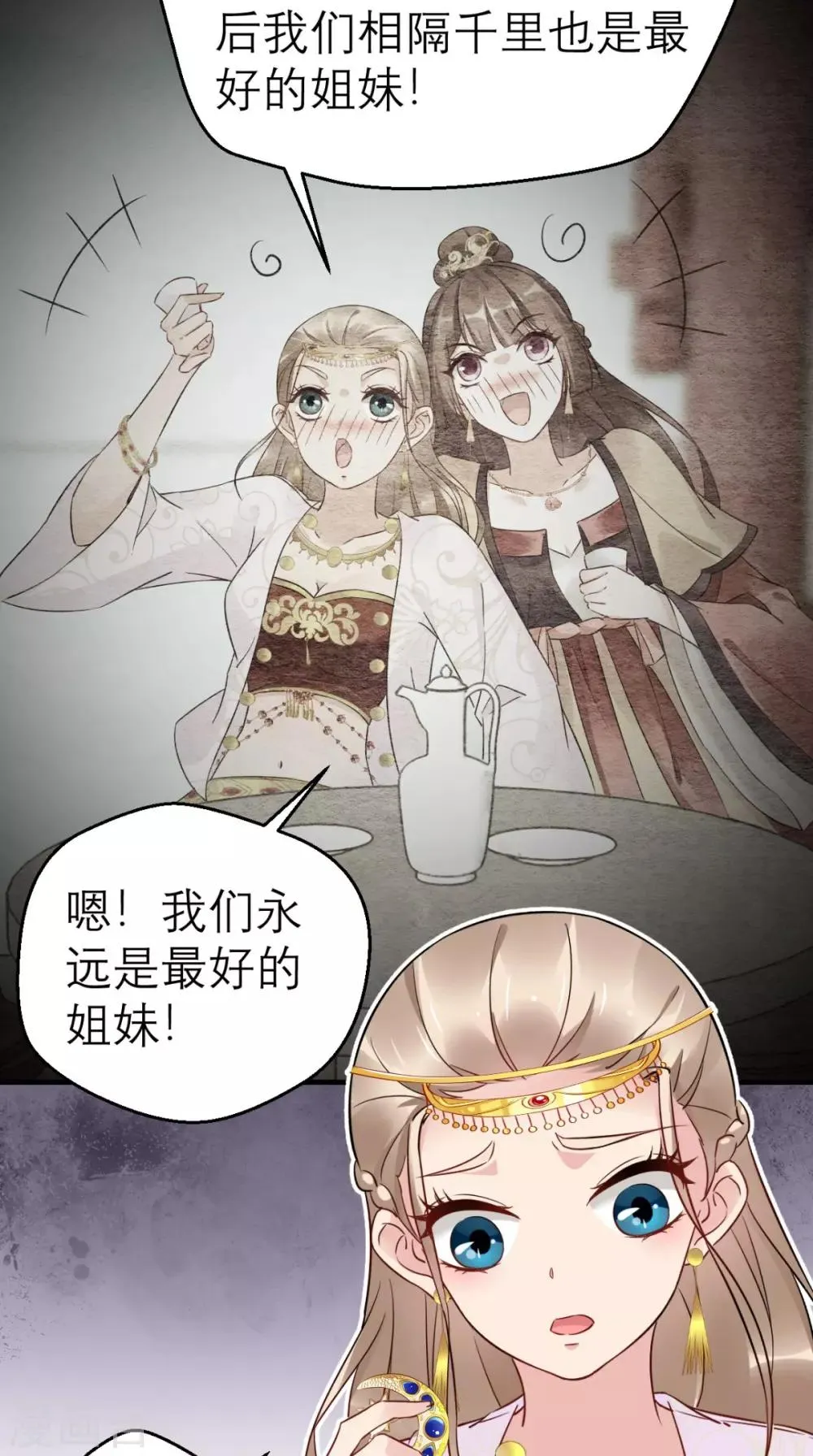 第47话 晕倒 第25页