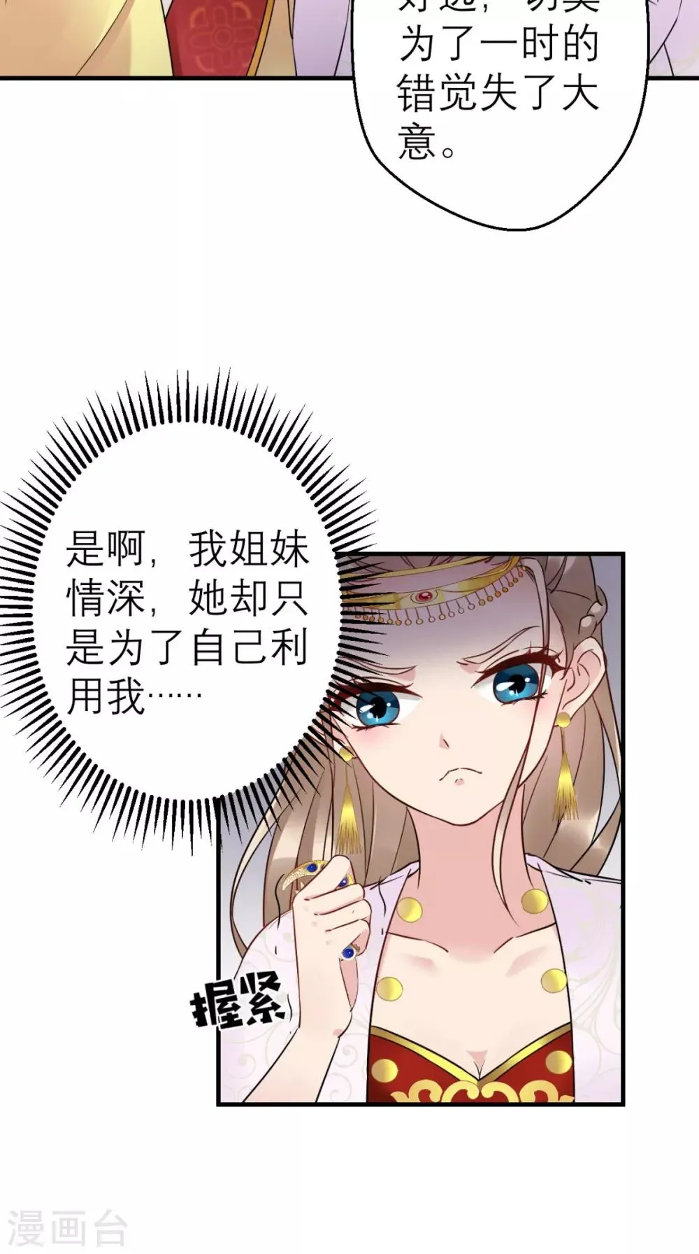 第47话 晕倒 第27页