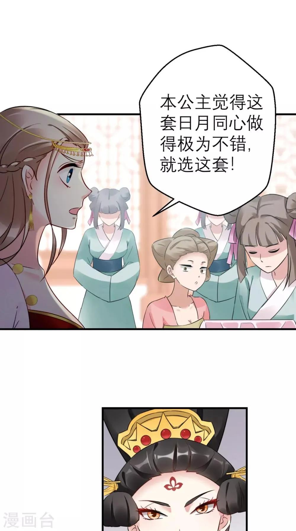 第47话 晕倒 第28页