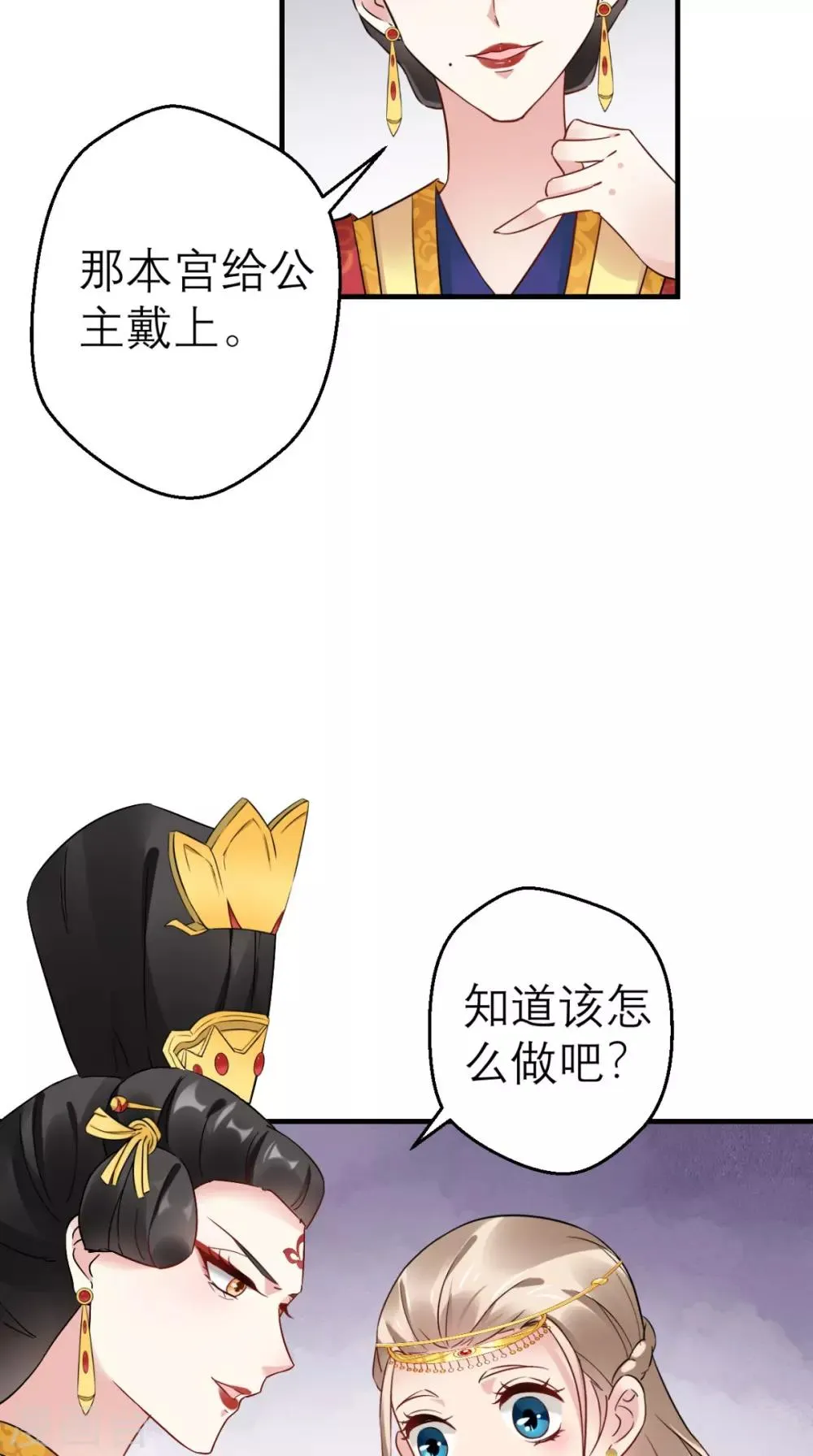 第47话 晕倒 第29页