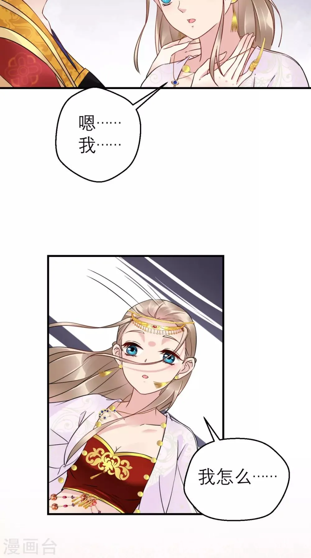 第47话 晕倒 第30页
