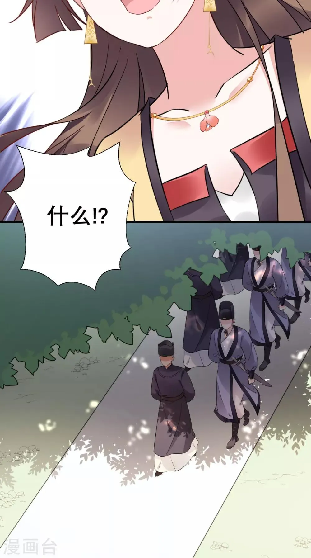 第48话 赐鸩酒 第17页