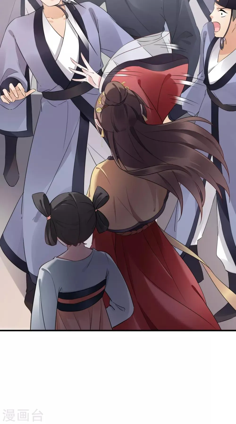 第48话 赐鸩酒 第23页