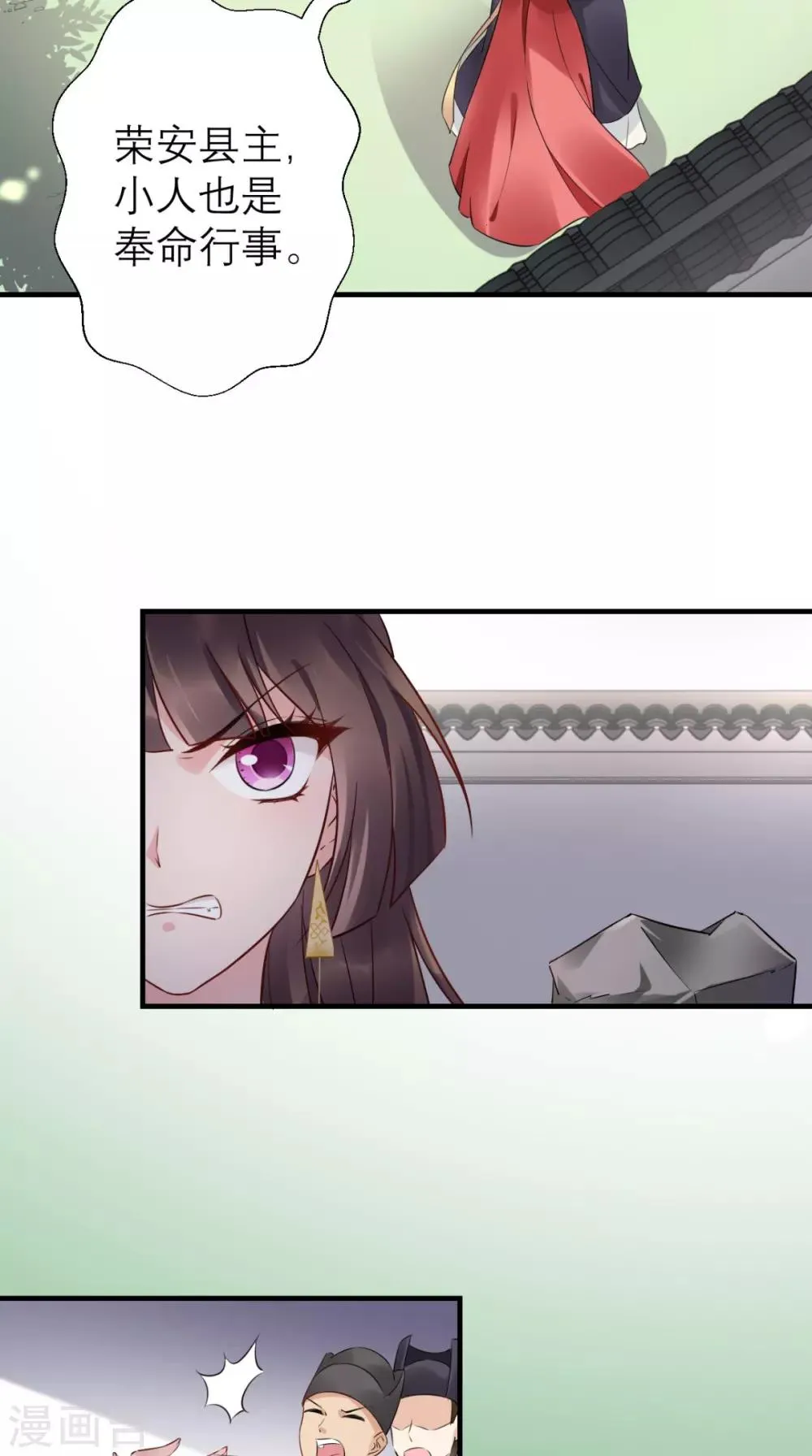 第48话 赐鸩酒 第27页