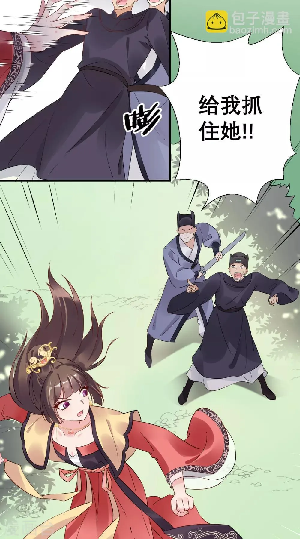 第48话 赐鸩酒 第28页