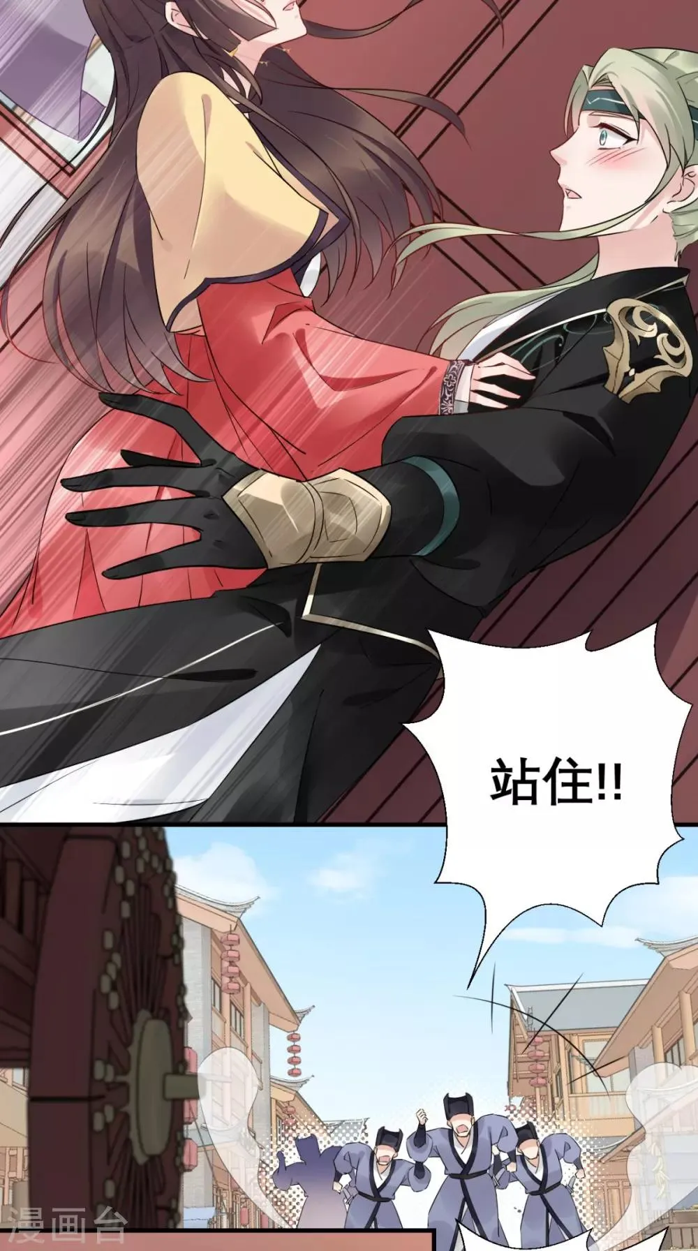 第48话 赐鸩酒 第35页
