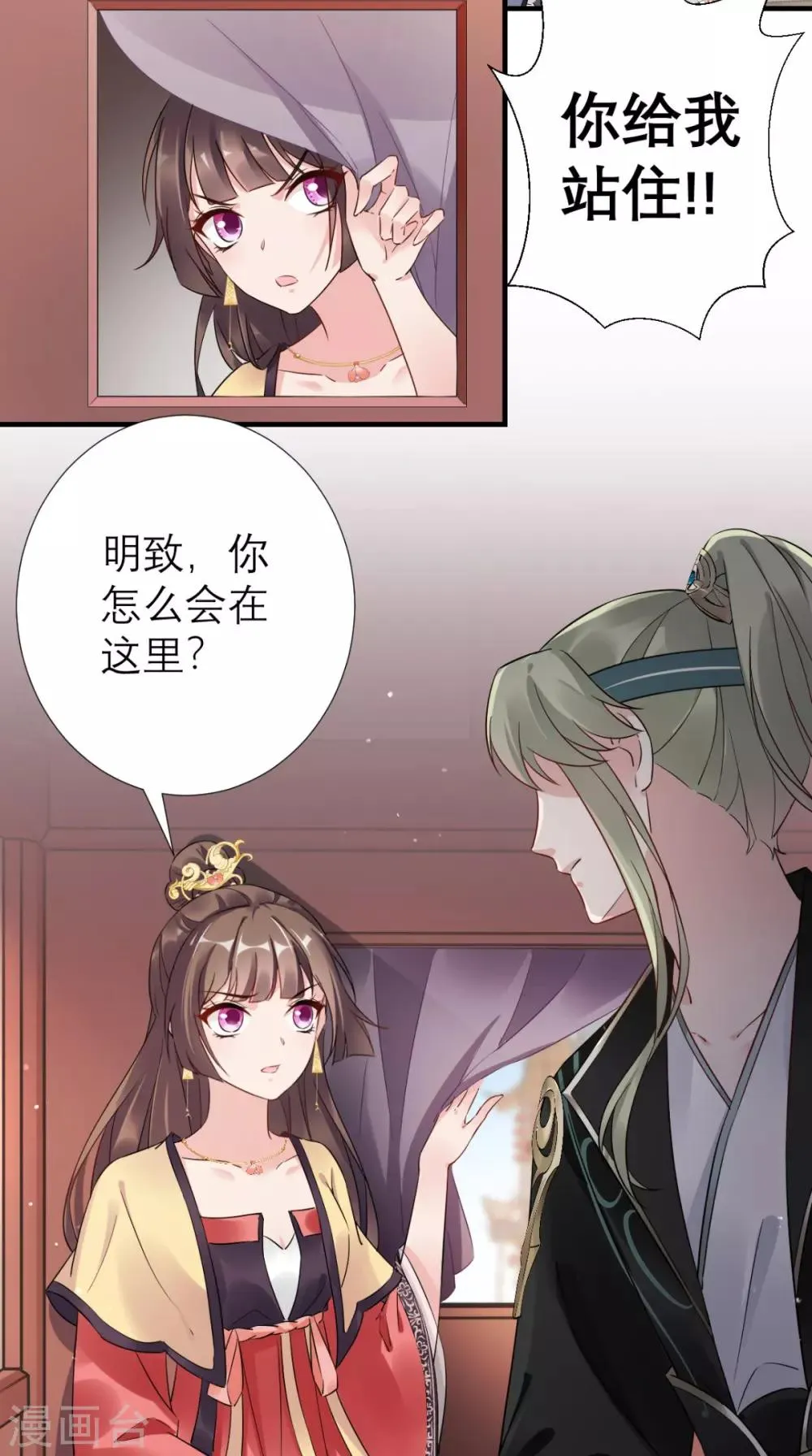 第48话 赐鸩酒 第36页