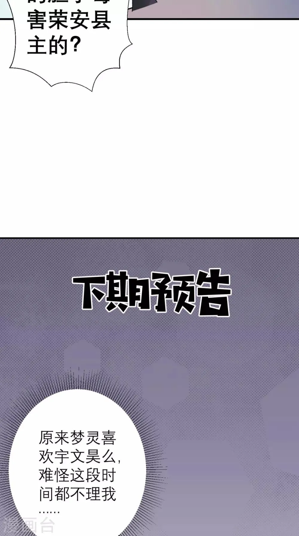 第48话 赐鸩酒 第41页