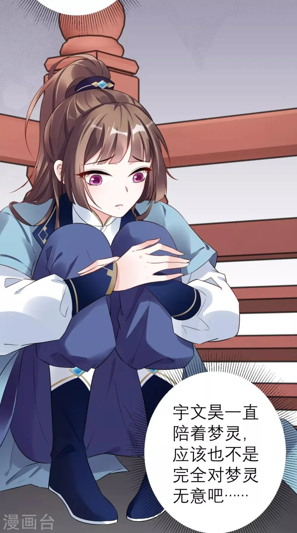 第48话 赐鸩酒 第42页