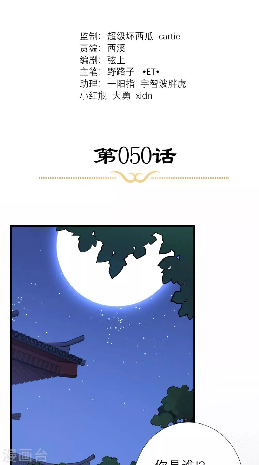 第50话 中毒 第2页