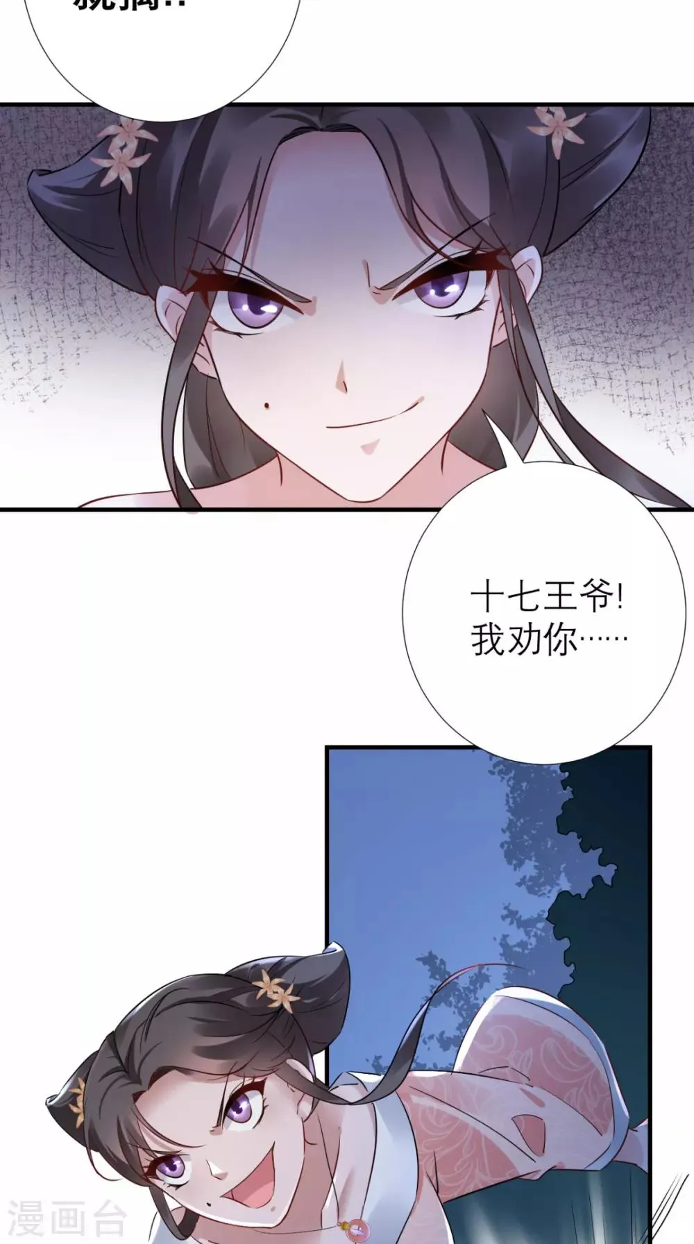 第50话 中毒 第4页