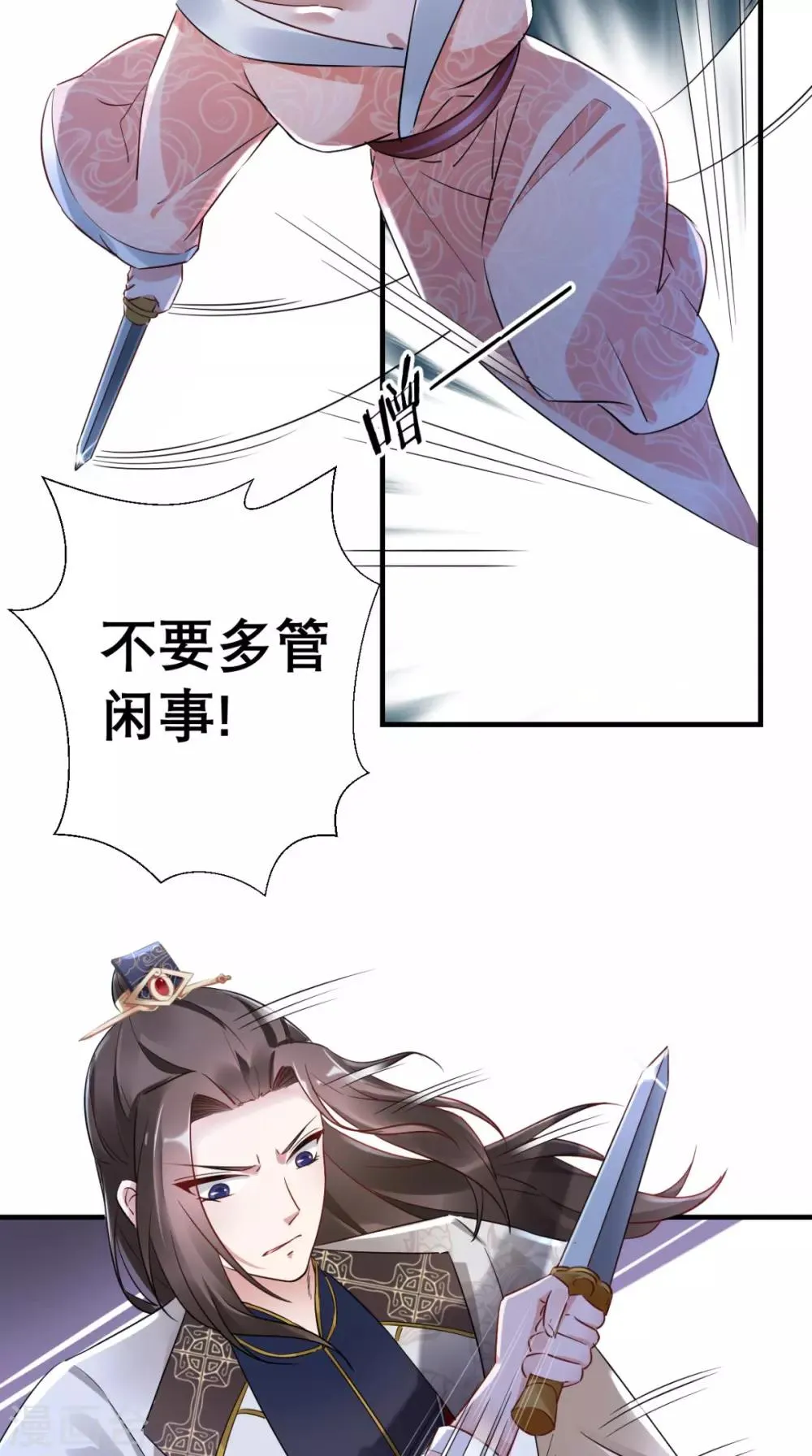 第50话 中毒 第5页