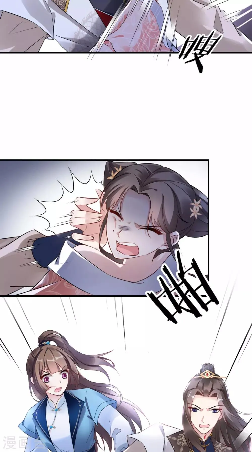 第50话 中毒 第6页