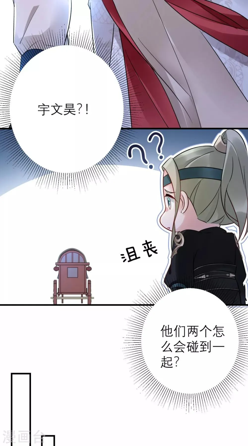 第50话 中毒 第15页