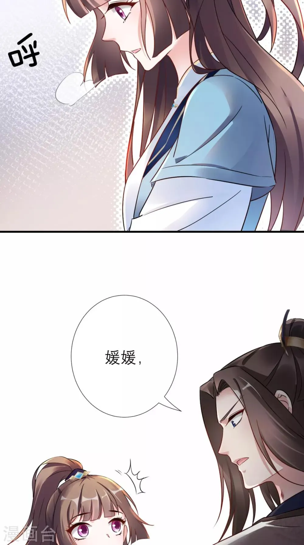 第50话 中毒 第17页