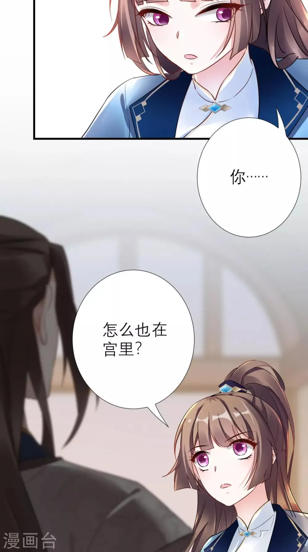 第50话 中毒 第19页
